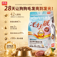 贵族毛好靓全价鲜肉鱼油犬粮 1.5KG